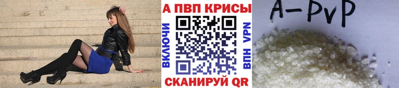A-PVP кристаллы Дыгулыбгей